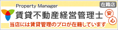 賃貸不動産経営管理士バナー